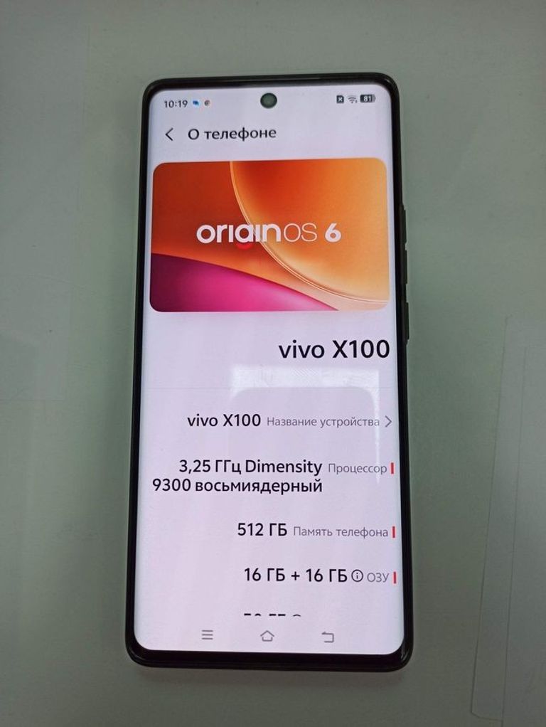 Купити Vivo x100 pro 16/512gb Б/У