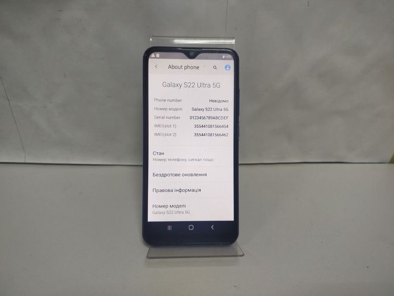 Оголошення Samsung (Копія) s908b galaxy s22 ultra Б/У