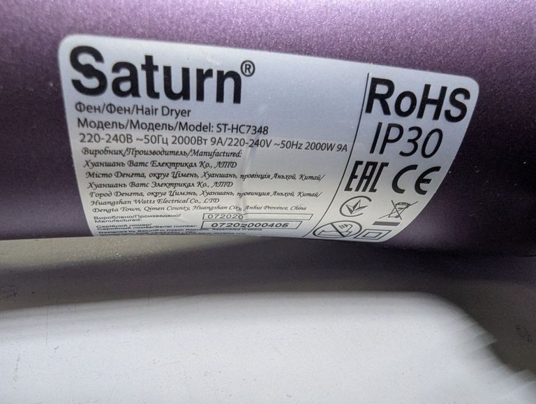 Дешиво Saturn ST-HC7348 с ломбарда