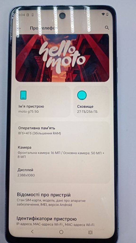 Дешево Motorola moto g75 8/256gb з ломбарду