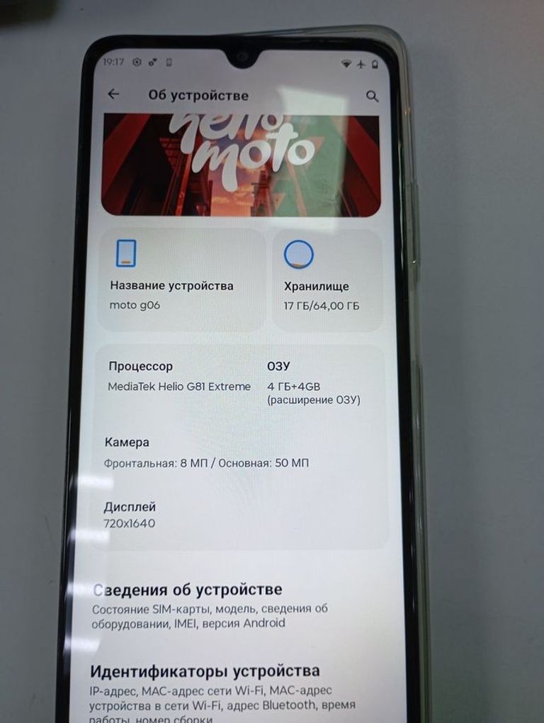 Оголошення Motorola moto g06 4g 4/64gb tendril Б/У