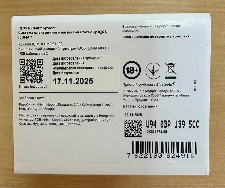 Оголошення Новий пристрій iqos iluma classic. Золотий.Запакованний. Гарантія. Б/У