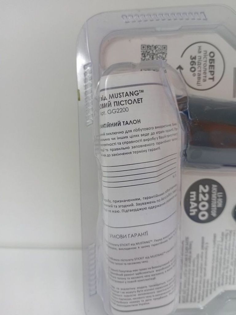 Купить Mustang gg2200 Б/У