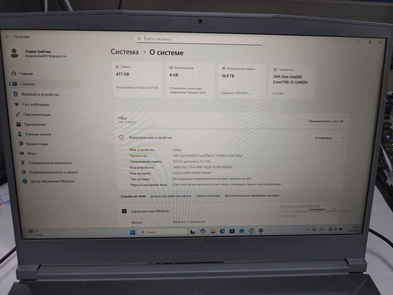 Оголошення Msi 15/core i5-12450h ddr5/16gb ddr5/hdd *відсутній/ssd 512 gb/geforce rtx3050 4gb Б/У