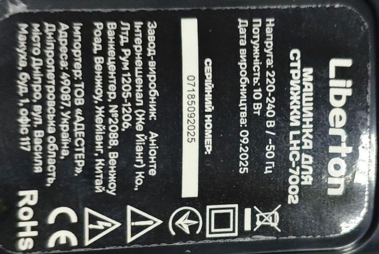 Liberton LHC-7002 Код:01-200899934. Зображення 6