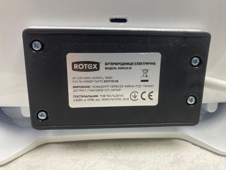 Дешево Rotex RSM124-W з ломбарду