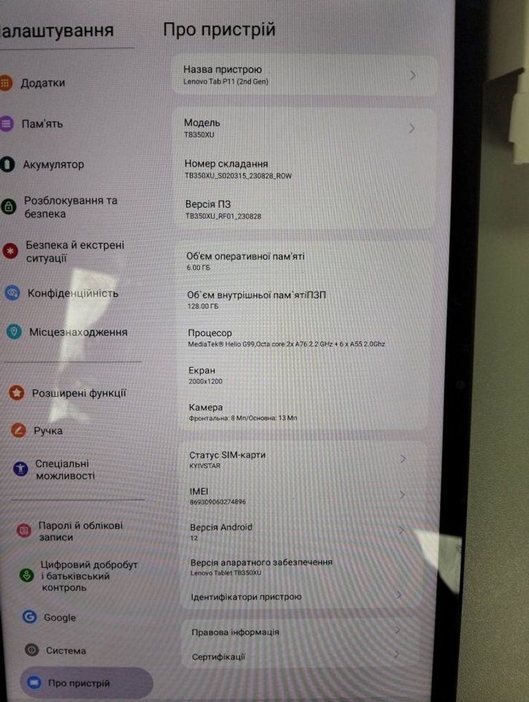 Купити Lenovo tab p11 2nd gen 6/128gb tb350xu Б/У