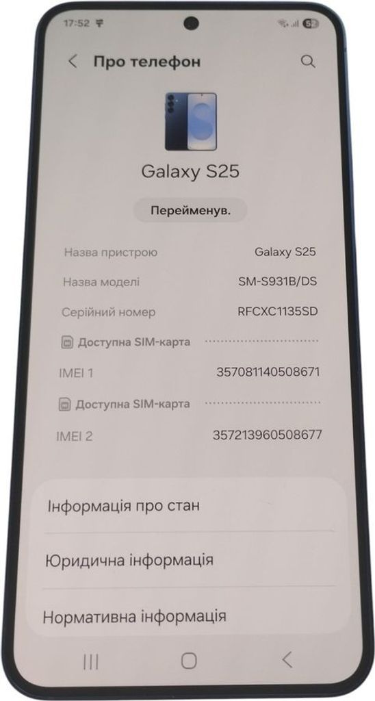 Дешево Samsung galaxy s25 12/256gb з ломбарду