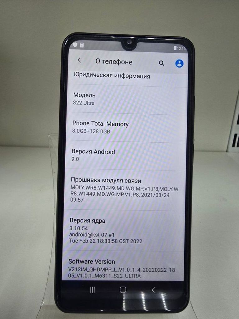Оголошення Samsung (Копія) s908b galaxy s22 ultra Б/У