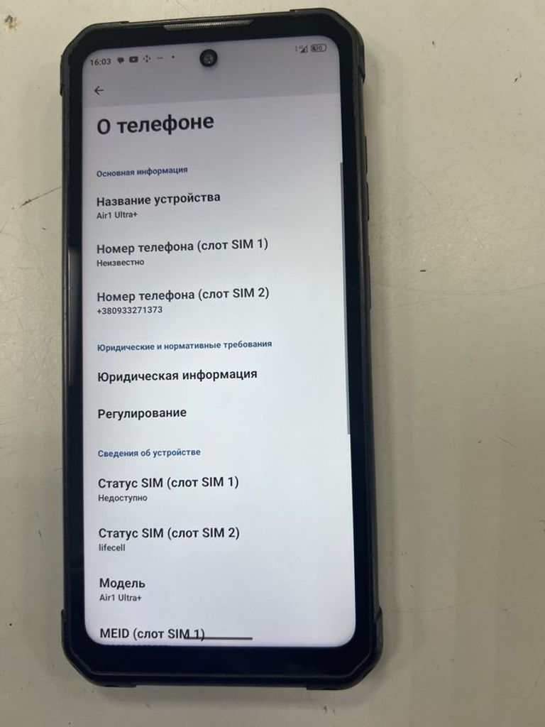 Купити Oukitel IIIF150 Air1 Ultra+ 12/256GB Black Б/У