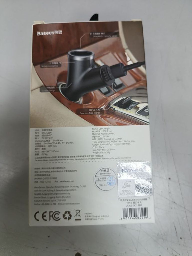 Распродажа Y, продавец Техноскарб