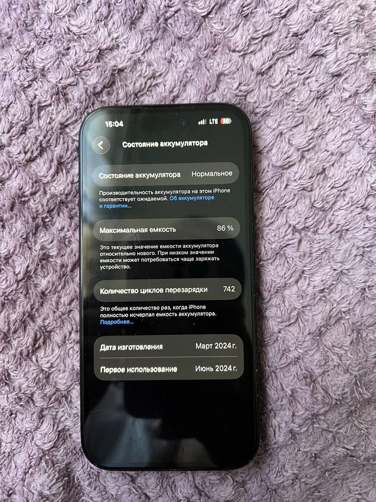 Объявление Apple iPhone 15 128GB Black (MTP03) Б/У