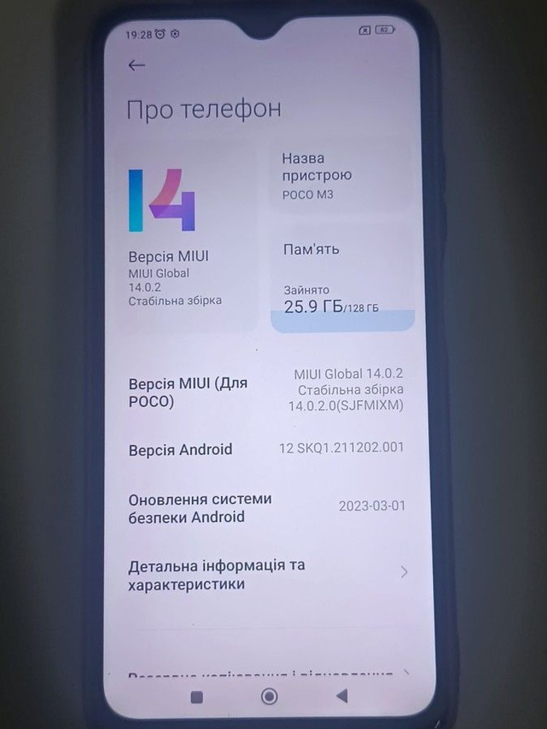 Объявление Xiaomi poco m3 4/128gb Б/У