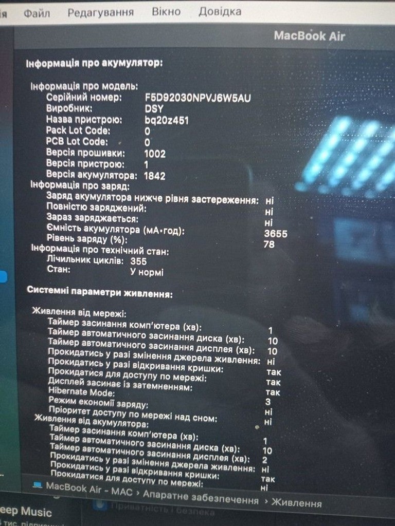 Оголошення Apple macbook air a1932 13,3" core i5 1,6ghz/ram8gb/ssd128gb/intel uhd graphics 617 Б/У