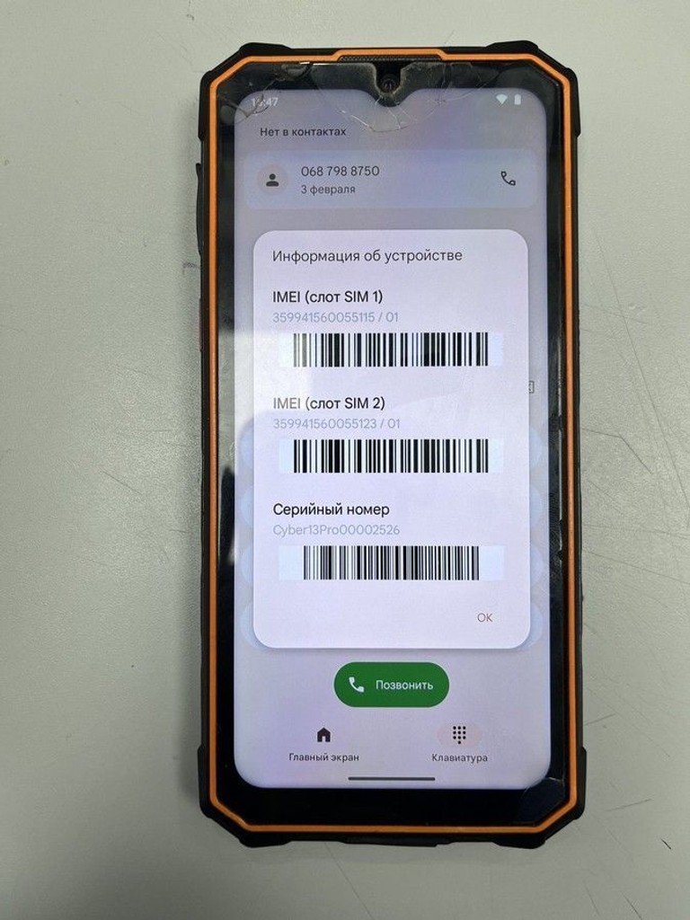 Дешево Hotwav Cyber 13 Pro 12/256GB Black з ломбарду
