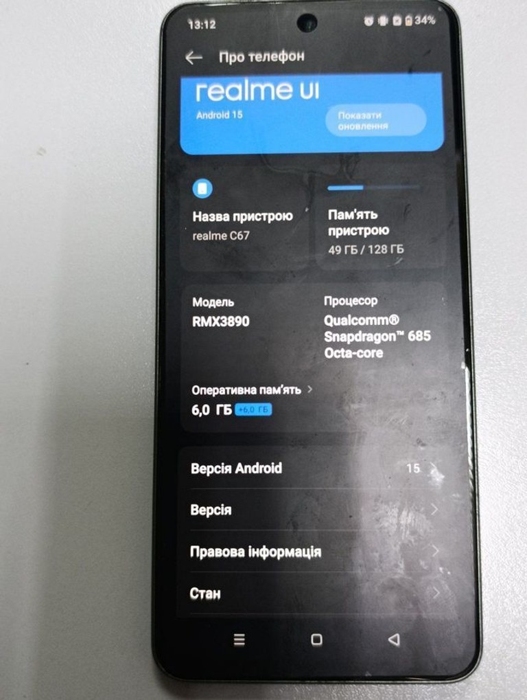 Оголошення Realme c67 6/128gb Б/У
