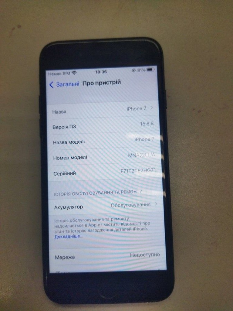 Купити Apple iphone 7 128gb Б/У
