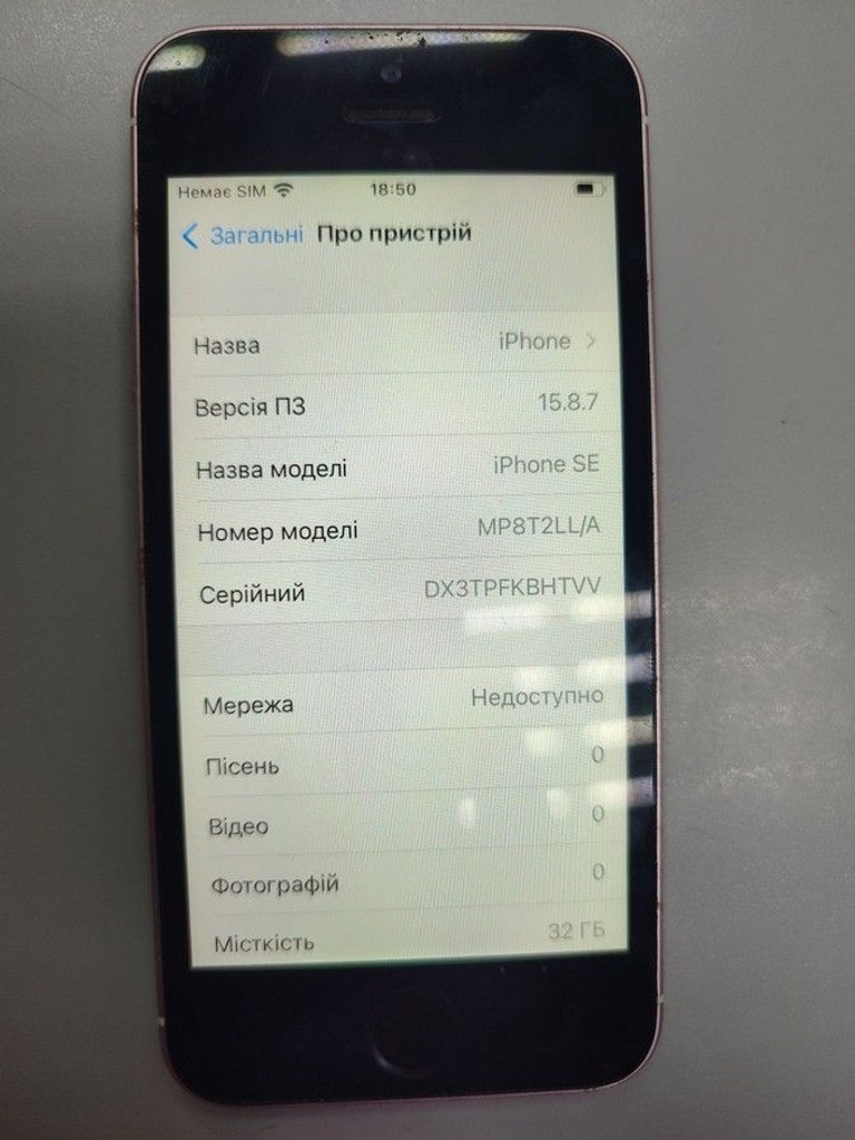 Дешиво Apple iphone se 1 32gb с ломбарда