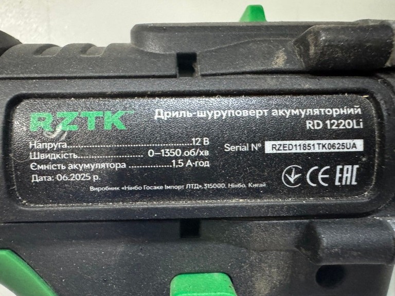 Дешево Rztk RD 1220Li з ломбарду