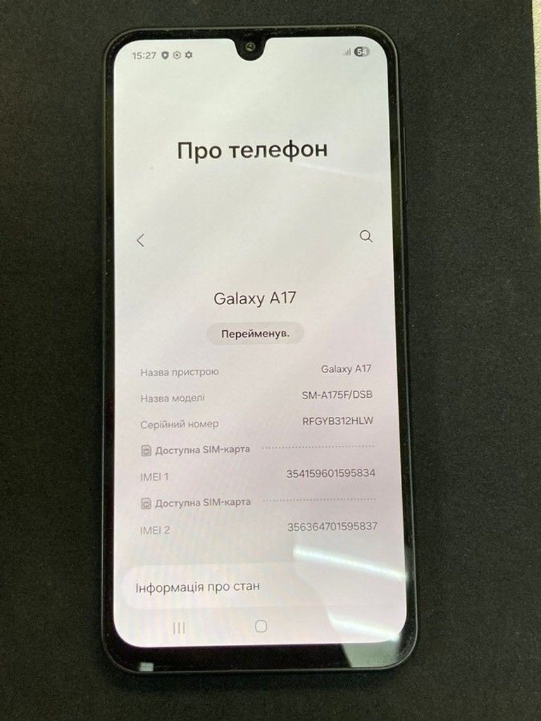 Розпродаж Samsung galaxy a17 4g 8/256gb, продавець Техноскарб