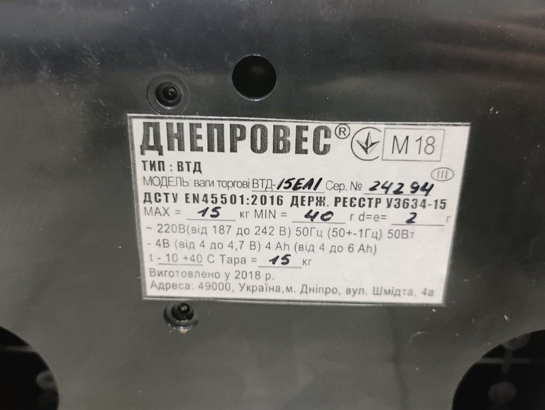 Дешево Днепровес втд-тзл з ломбарду