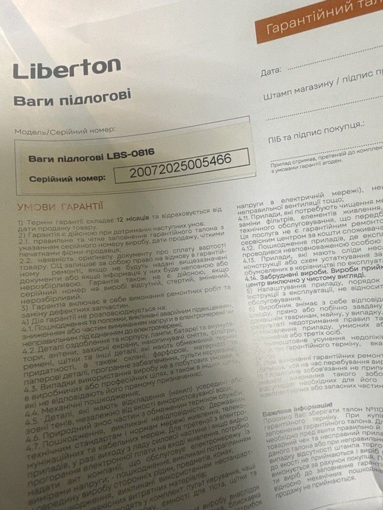 Дешево Liberton LEG-1500 з ломбарду