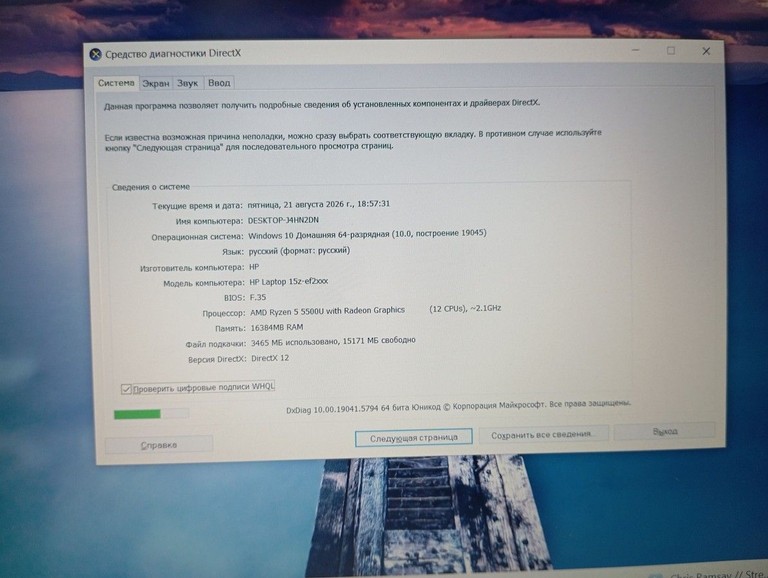 Hp 15/ryzen 5 5500u ddr4/16gb ddr4/hdd *відсутній/ssd 256 gb/*інтегрована Код:01-201082422. Зображення 5