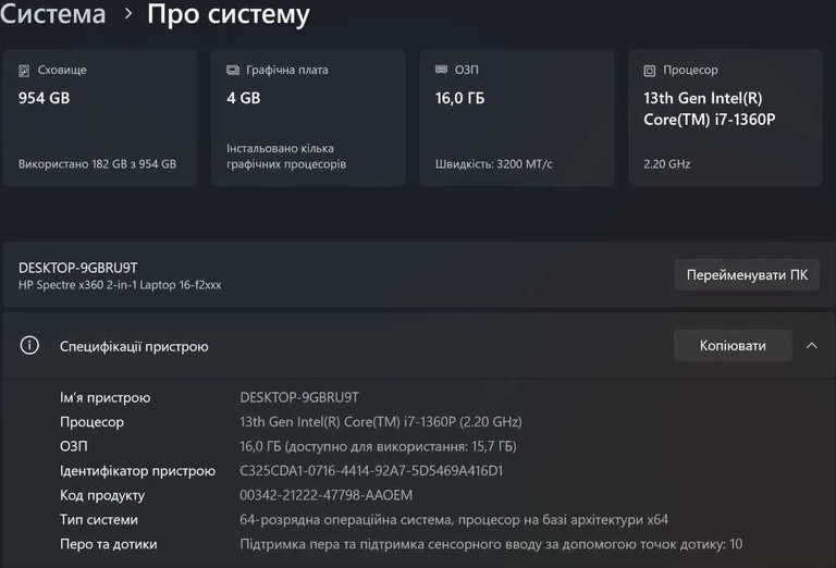 Дешево Laptop HP Spectre x360 16GB 1Tb з ломбарду