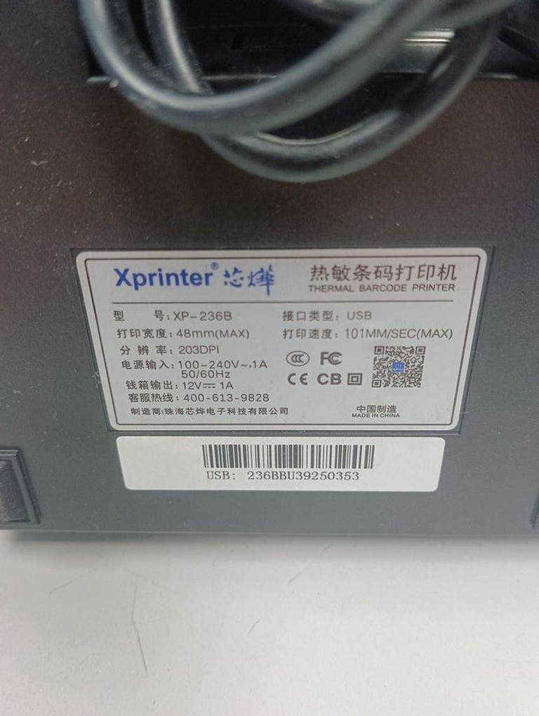 Дешево Xprinter XP-236B з ломбарду