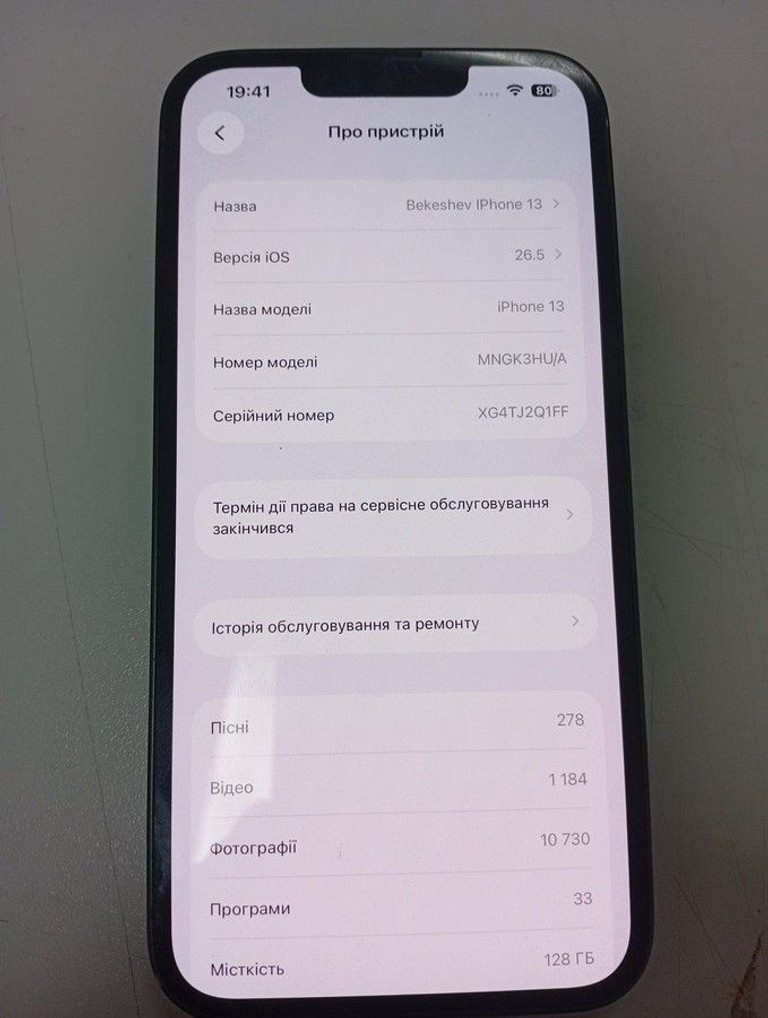 Дешиво Apple iphone 13 128gb с ломбарда