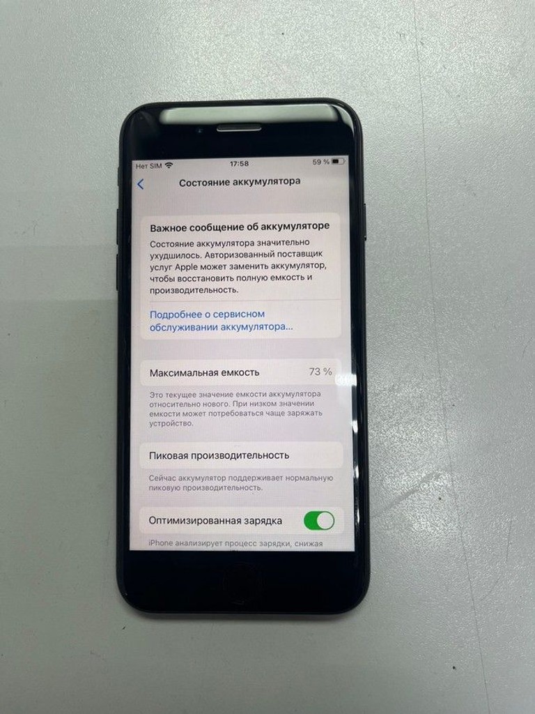 Объявление Apple iphone 7 128gb Б/У