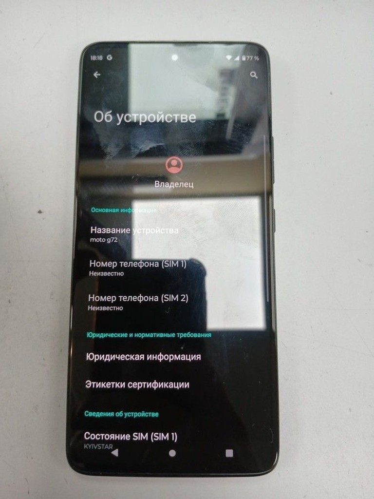Розпродаж Motorola g72 8/256gb, продавець Техноскарб