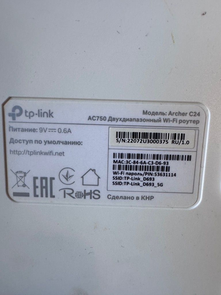 Дешево Tp-link archer c-24 з ломбарду