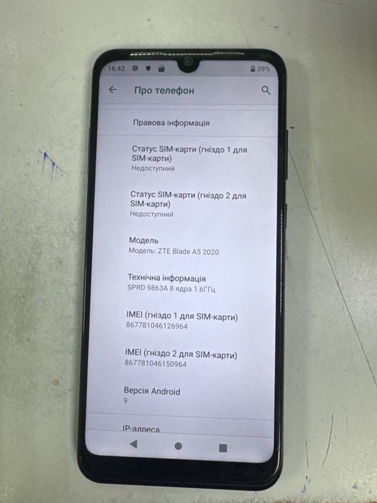 Объявление Zte Blade A5 2020 2/32GB Blue Б/У