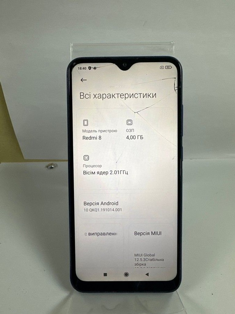 Розпродаж Xiaomi Redmi 8 4/64GB Blue, продавець Техноскарб