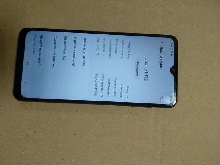 Samsung m127f galaxy m12 4/64gb