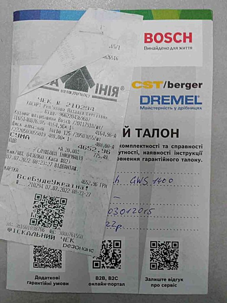 Bosch gws 1400 Код:2000003896738. Зображення 6
