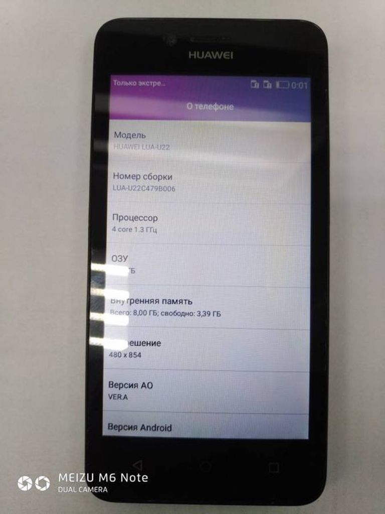 Дешево Huawei y3 ii з ломбарду