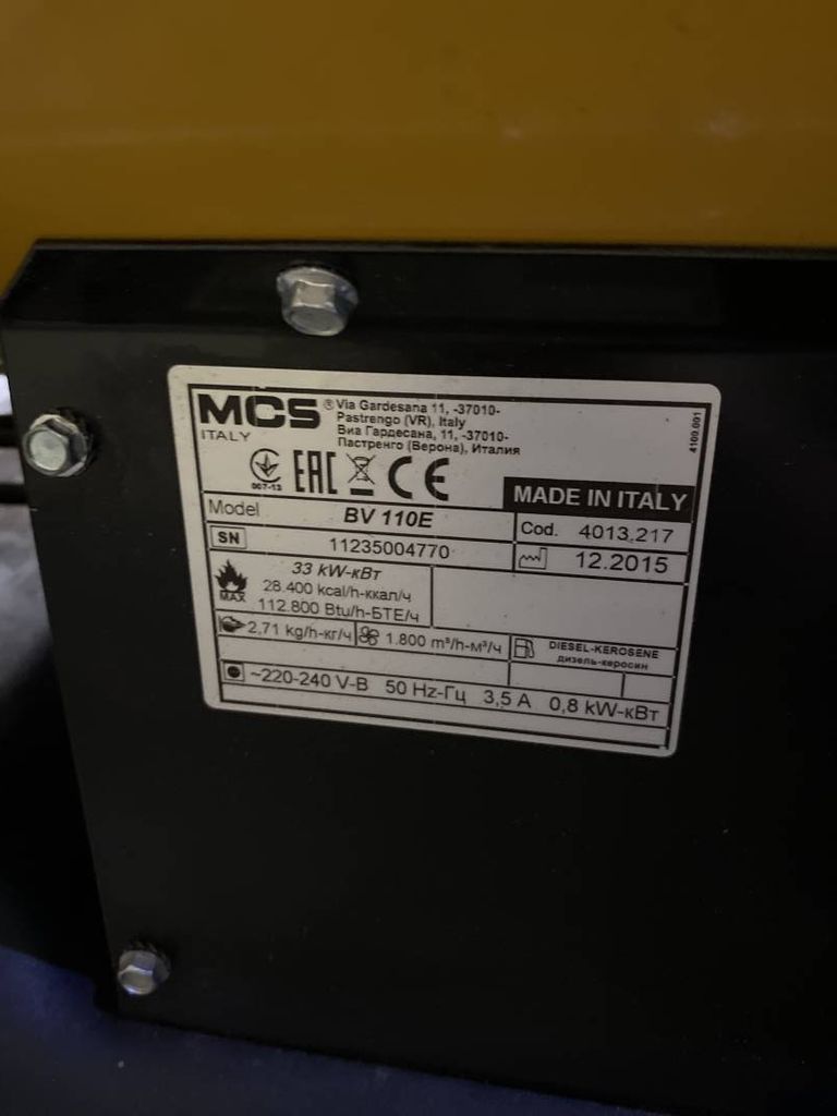 Розпродаж Master BV 110 E, продавець Техноскарб