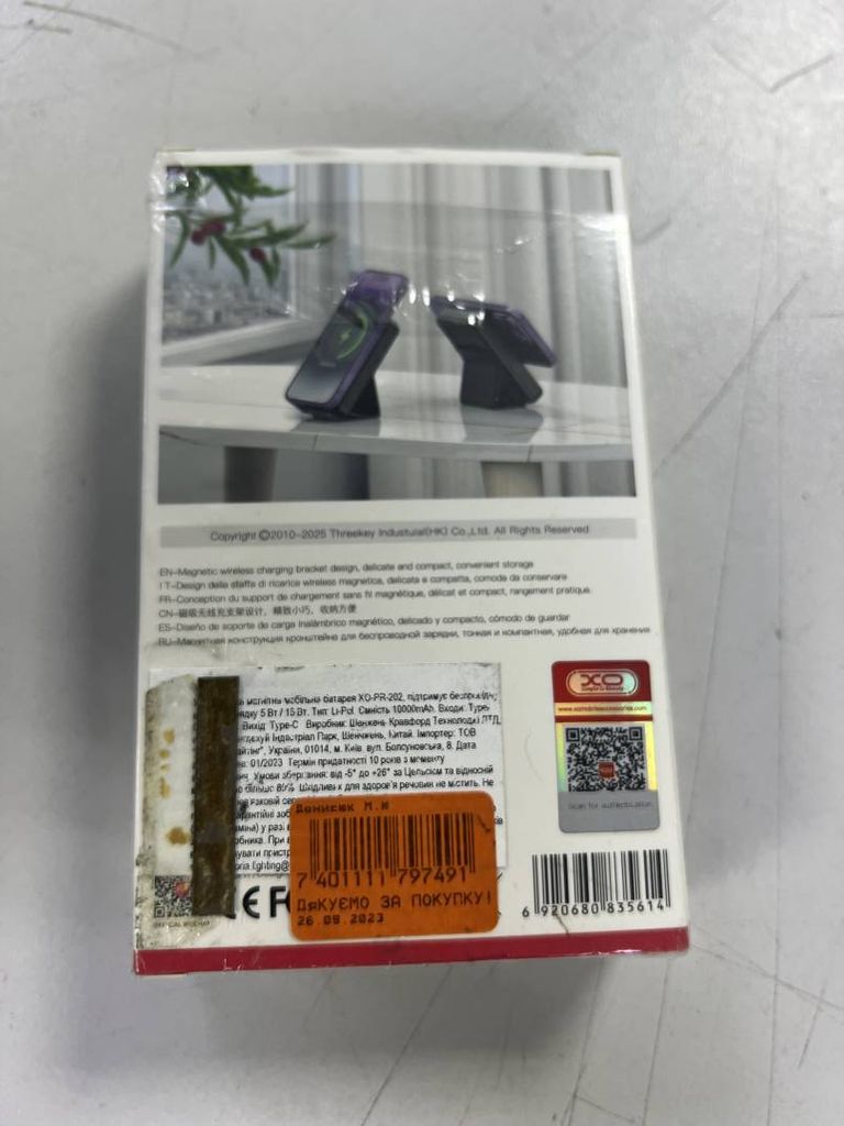 Оголошення Xo pr202 10000 Б/У