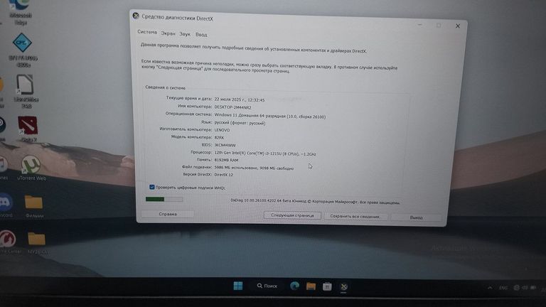 Дешиво Lenovo 16/core i3-1215u ddr5/8gb ddr4/hdd 500 gb/ssd *відсутній/*інтегрована с ломбарда