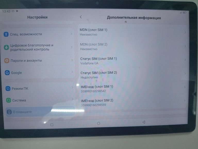 Оголошення Blackview Tab 13 Pro 8/128GB Twilight Blue Б/У