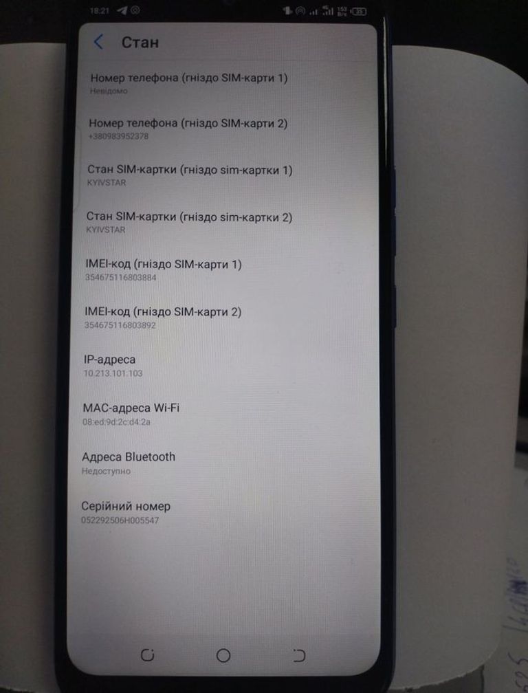 Оголошення Tecno spark 4 lite bb4k 2/32gb Б/У