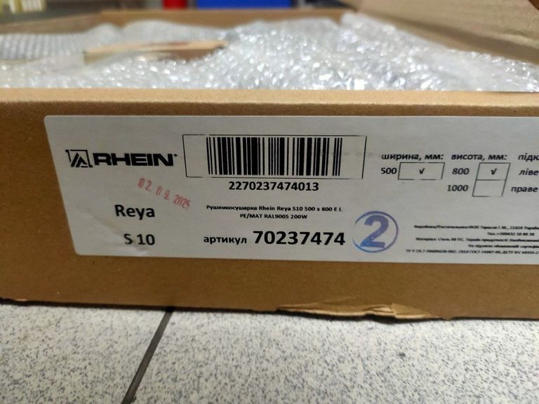Купити Rhein Reya s10 500 х 800 e r pe/mat ral9005 200w Б/У