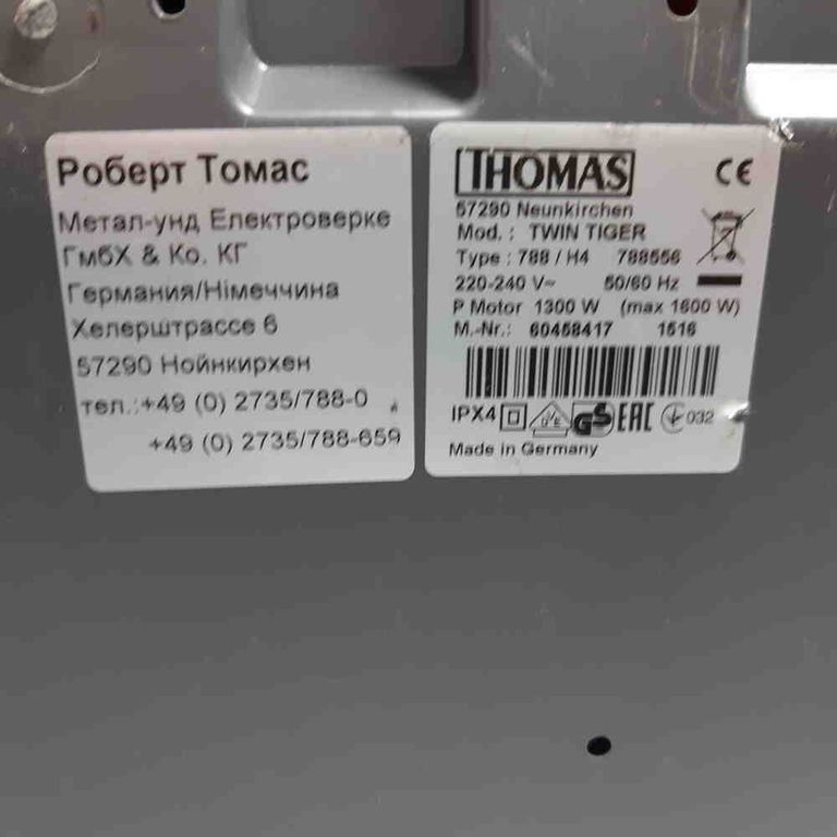 Thomas TWIN Tiger (788556) Код:2000001834077. Зображення 4