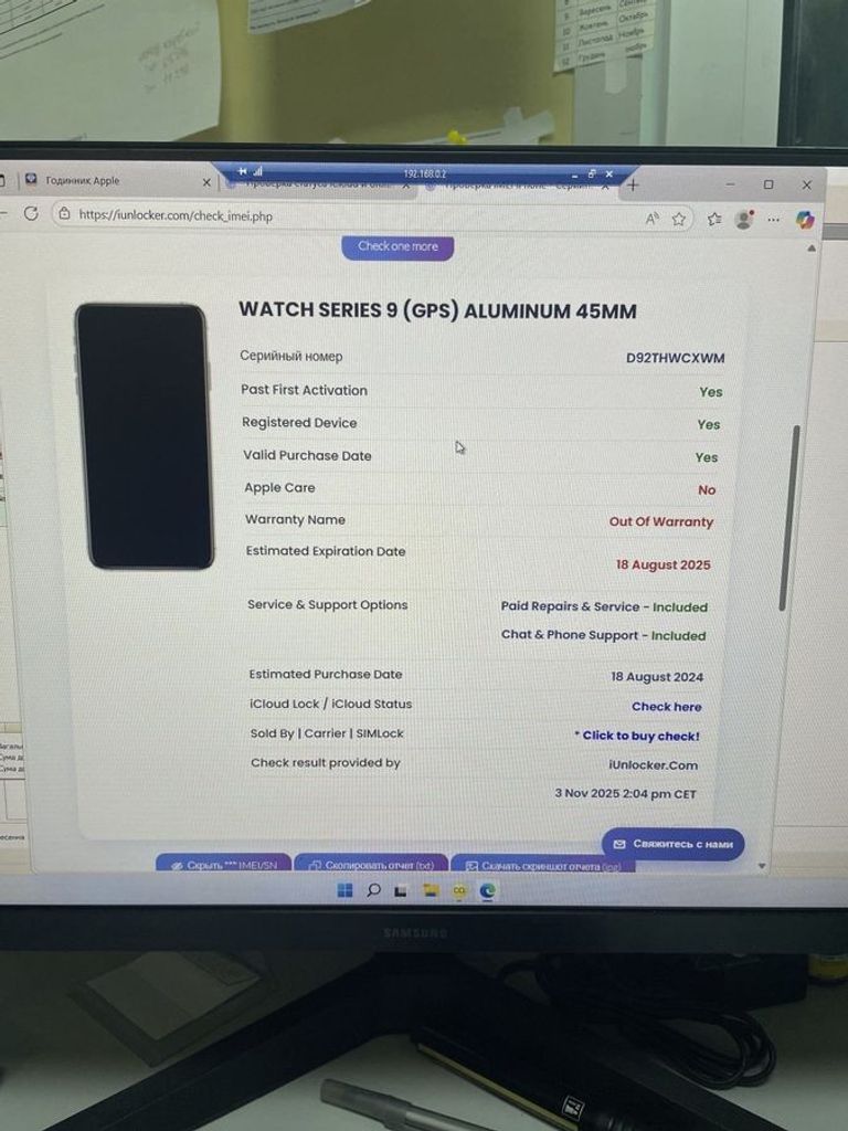 Apple watch series 9 gps 45mm aluminum case w. s. loop Код:01-200797695. Изображение 6