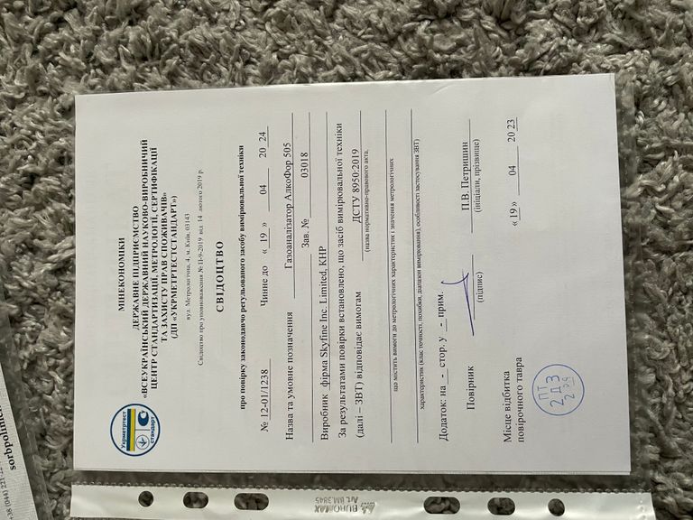 Алкофор 505 Код:null. Изображение 7