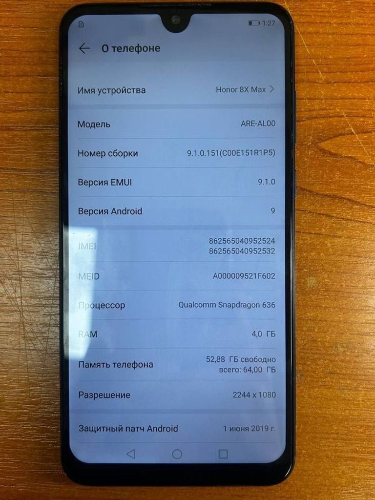 Распродажа Huawei honor 8x max 4/64, продавец Техноскарб