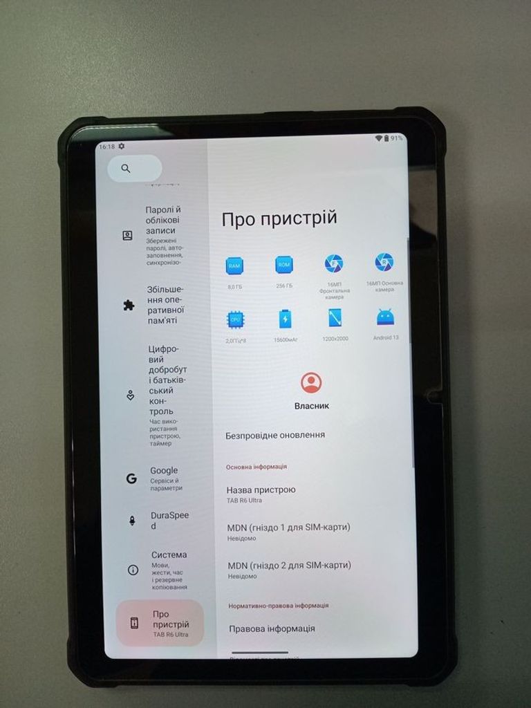 Дешево Hotwav R6 Ultra 8/256GB Black з ломбарду