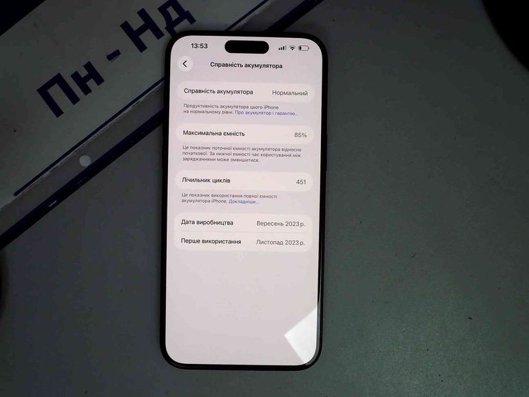 Оголошення Apple iphone 15 pro max 256gb esim Б/У